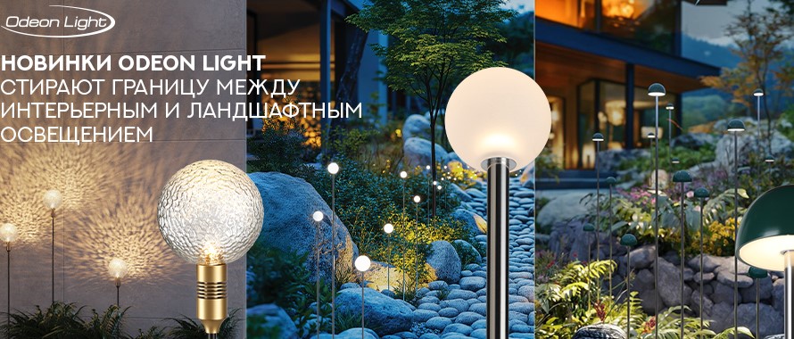 Улица Одеон