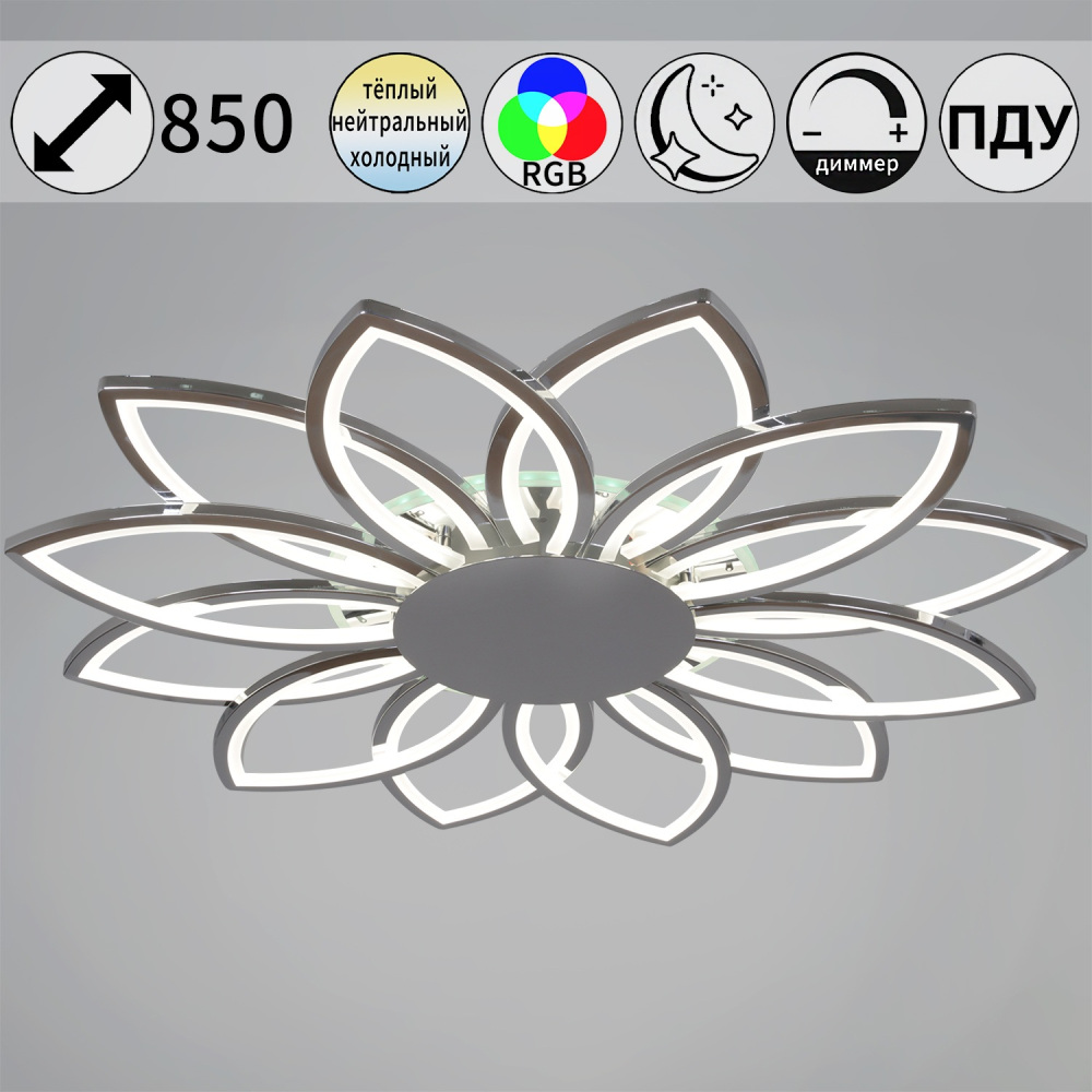 Reluce Потолочный светильник  09877-0.3-12 CR (RGB) 