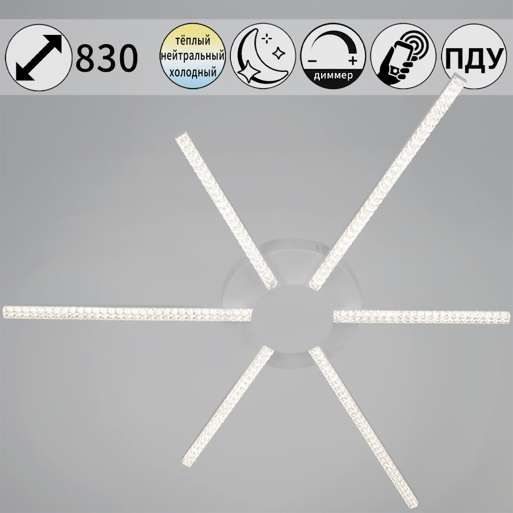 Reluce Потолочная люстра  06537-0.3-3+3 WH 