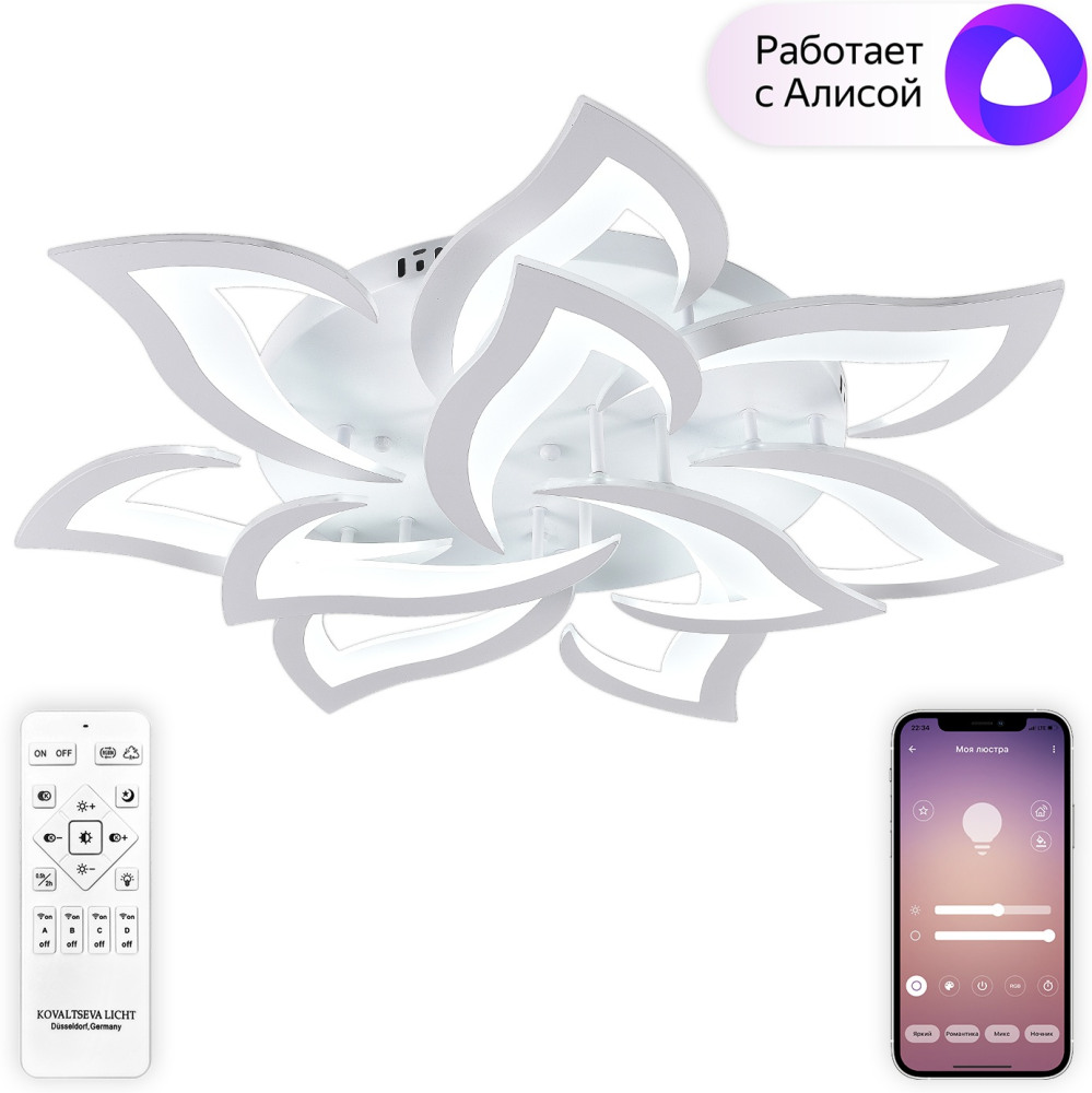 Natali Kovaltseva Потолочная люстра Olimp LED SMART 84005 