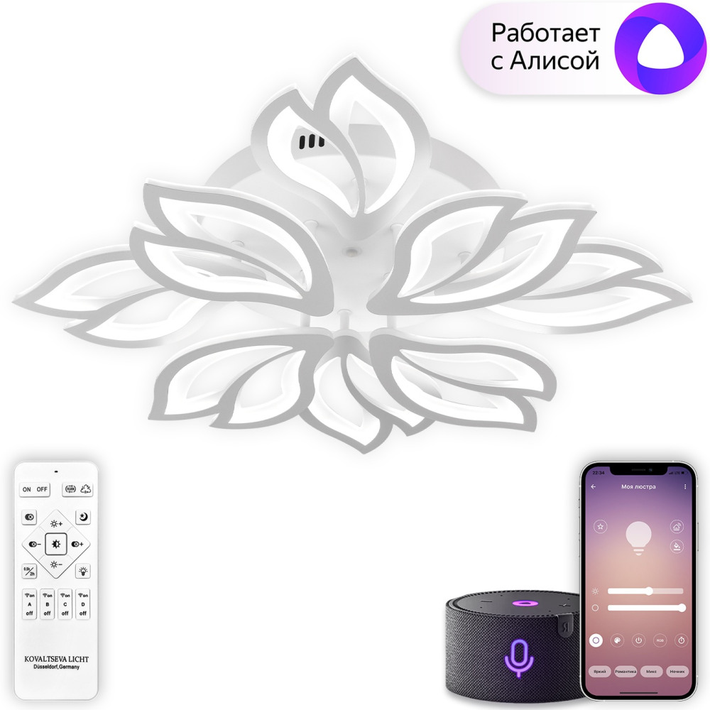 Natali Kovaltseva Потолочная люстра Sand Ii LED SMART 84021 