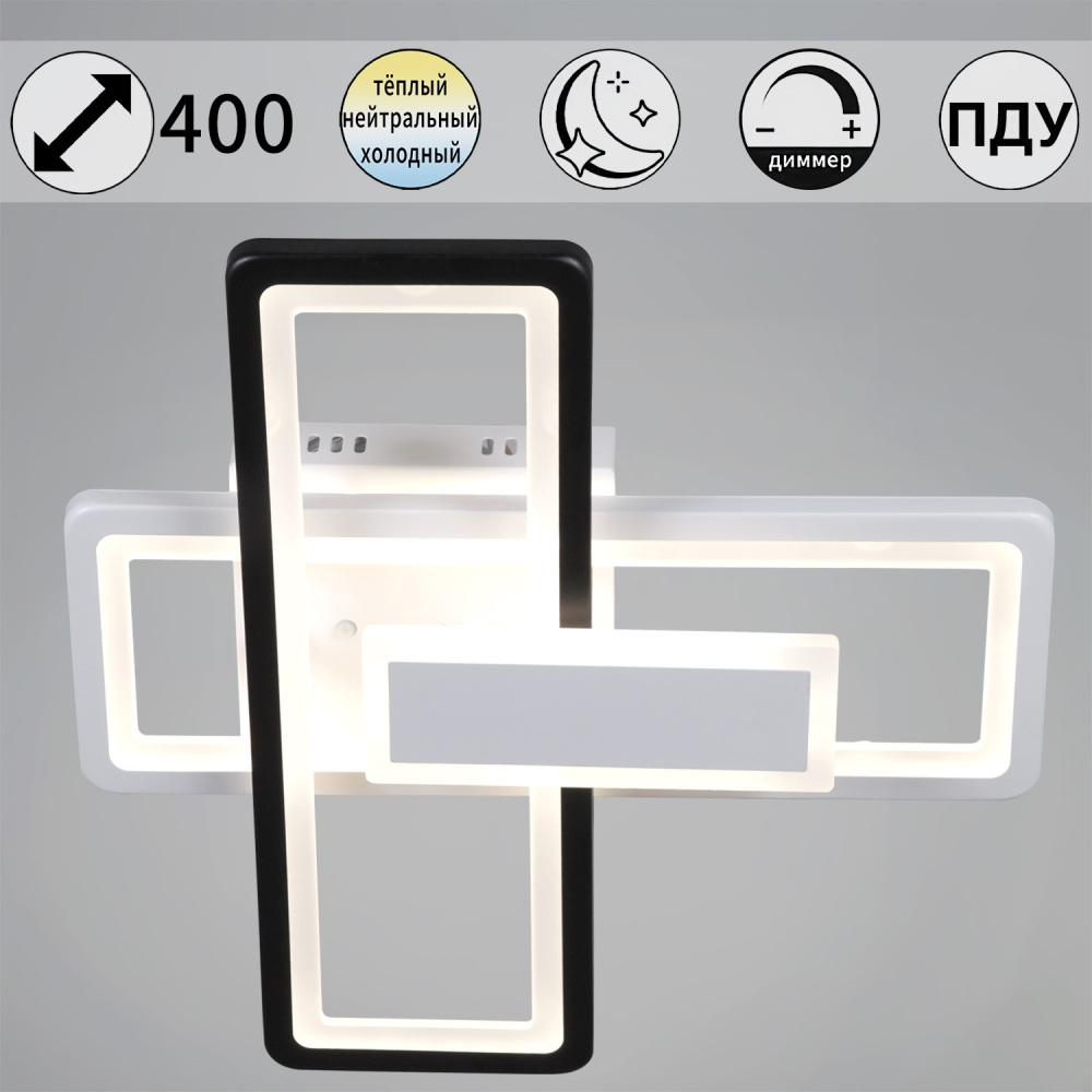 Reluce Потолочная люстра  03629-0.3-2+1 WH+BK 