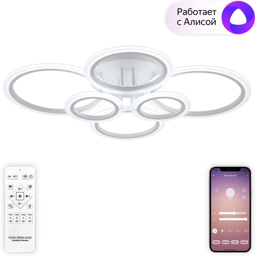 Natali Kovaltseva Потолочная люстра Home LED SMART 84000 