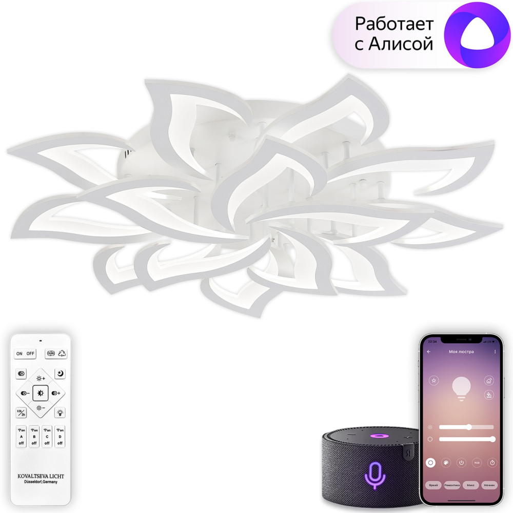 Natali Kovaltseva Потолочная люстра Olimp Ii LED SMART 84024 