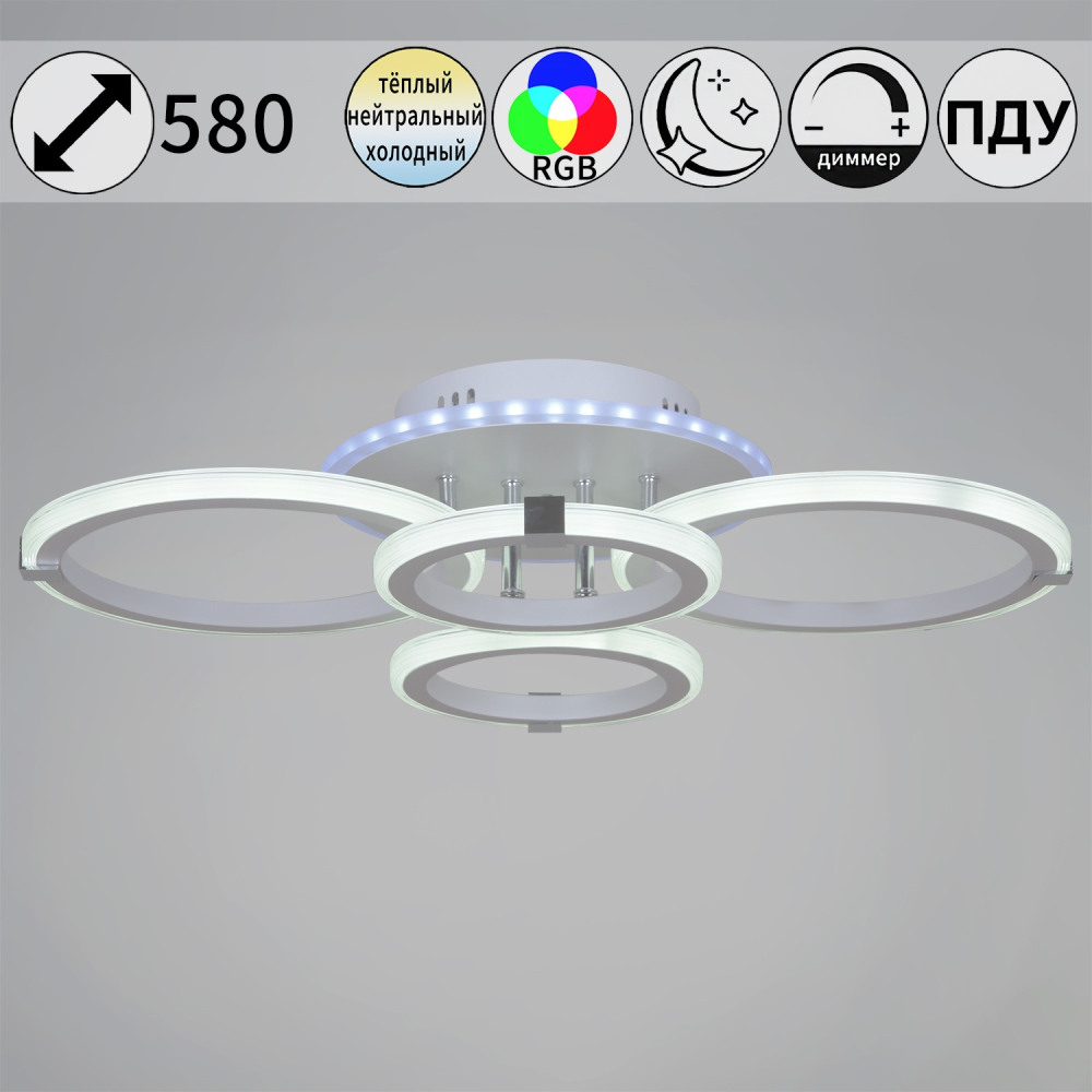 Reluce Потолочная люстра  06319-3.3-04 WH+CR (RGB) 