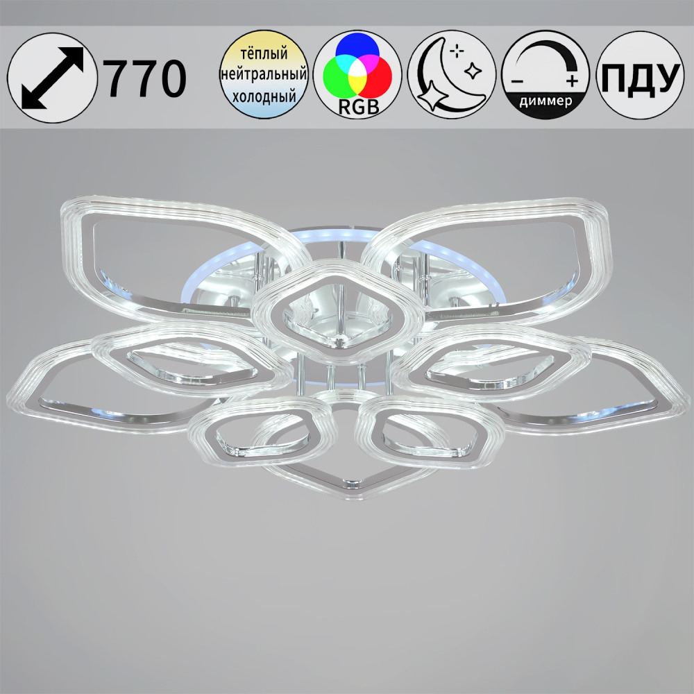 Reluce Потолочная люстра  09827-3.3-5+5C CR (RGB) 