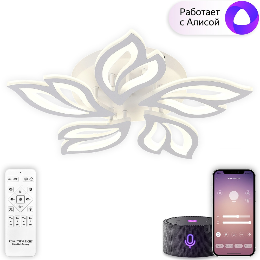 Natali Kovaltseva Потолочная люстра Sand Ii LED SMART 84020 