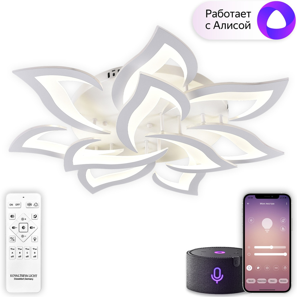 Natali Kovaltseva Потолочная люстра Olimp Ii LED SMART 84023 