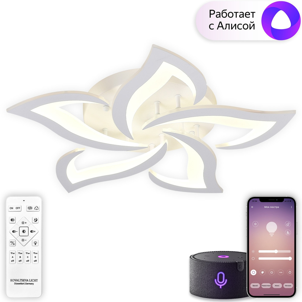 Natali Kovaltseva Потолочная люстра Olimp Ii LED SMART 84022 