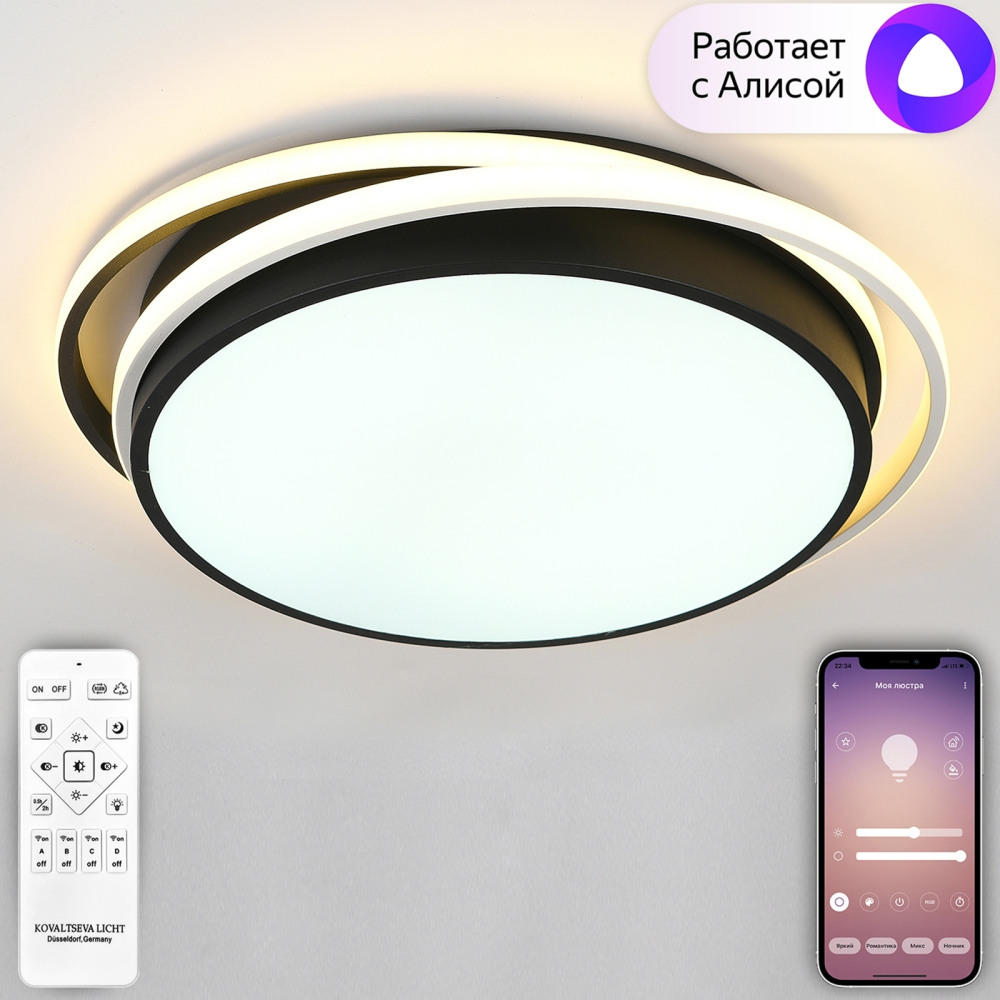 Потолочная люстра East LED SMART 84002 