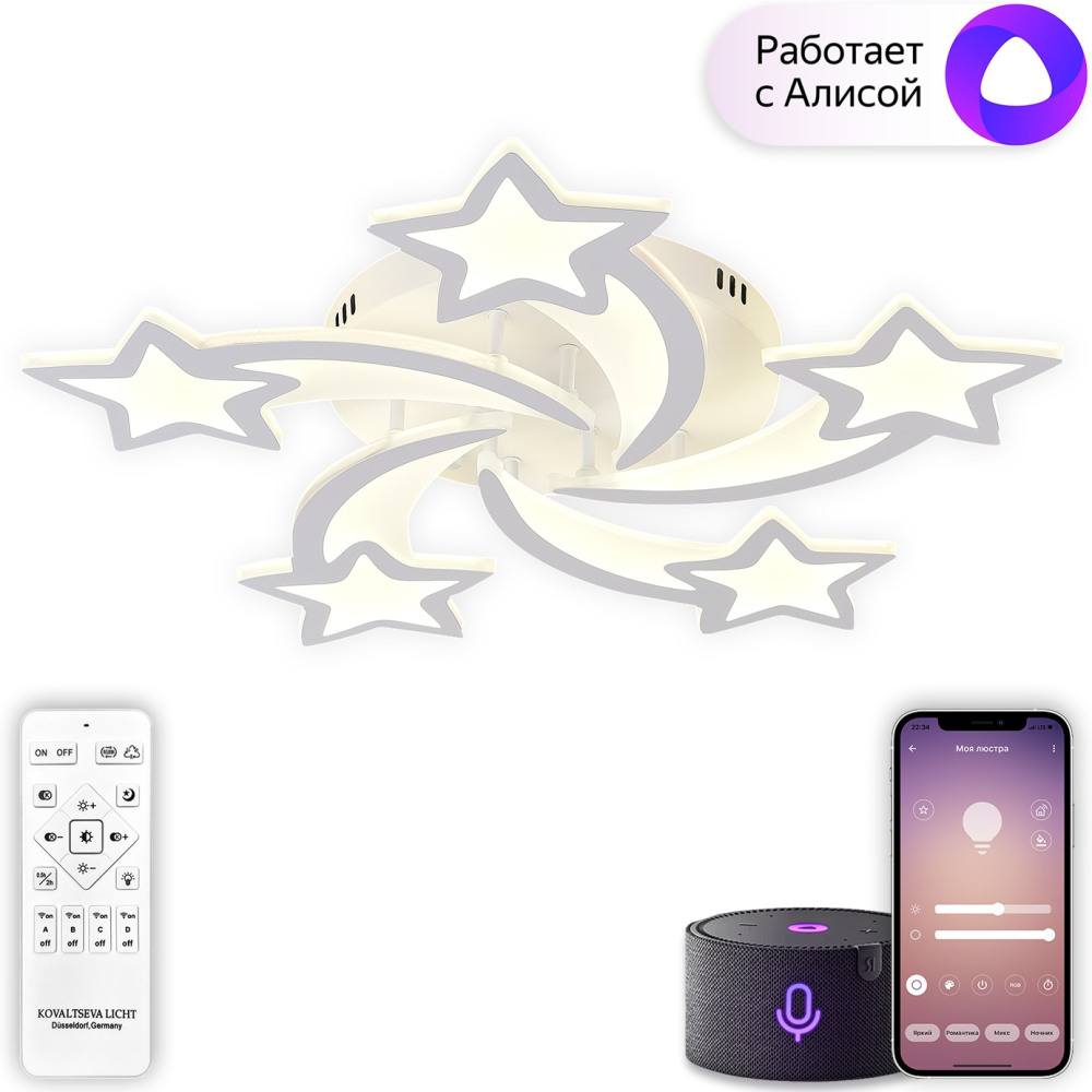 Natali Kovaltseva Потолочная люстра Star Ii LED SMART 84025 