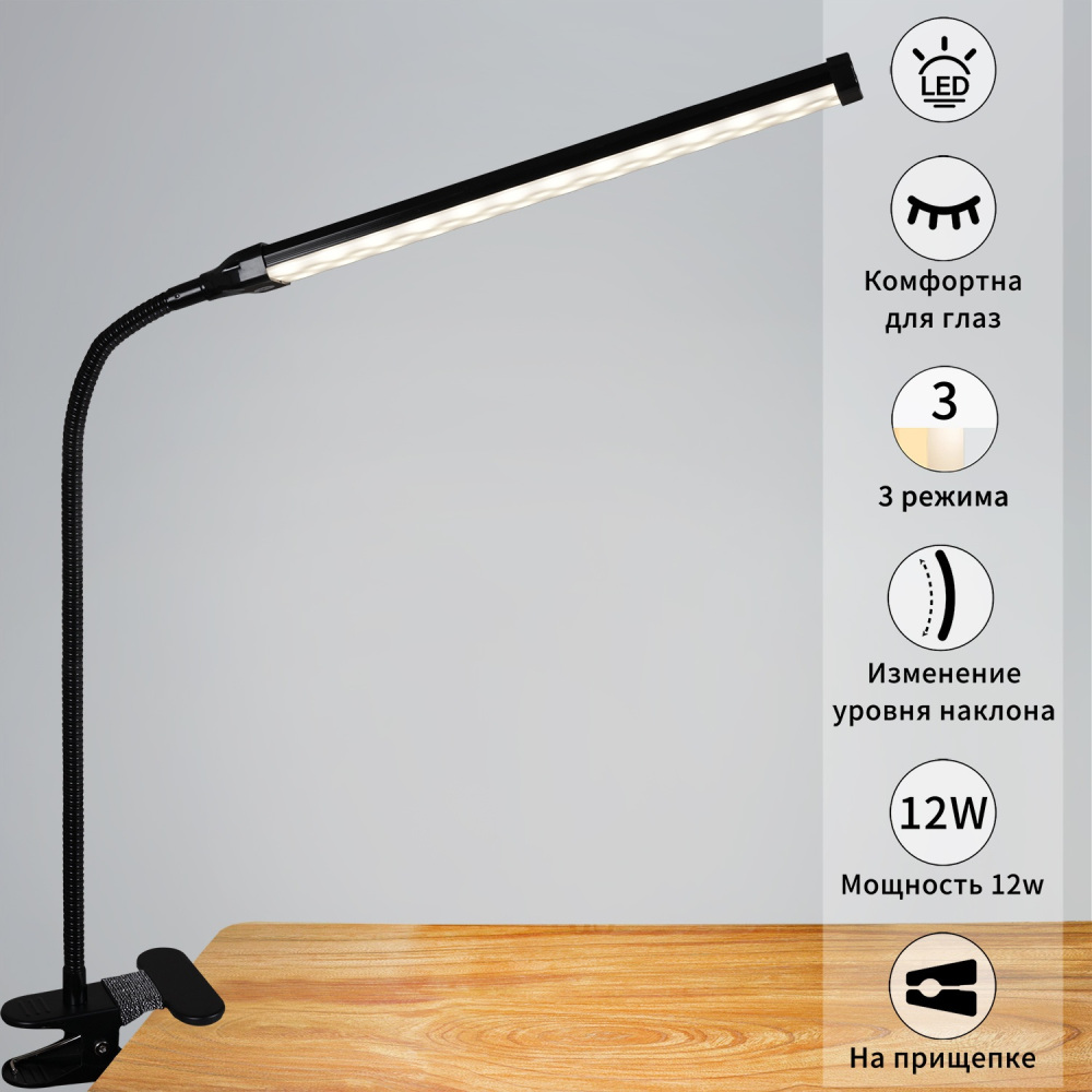 Reluce Офисная настольная лампа  00004-0.7-01HV BK 