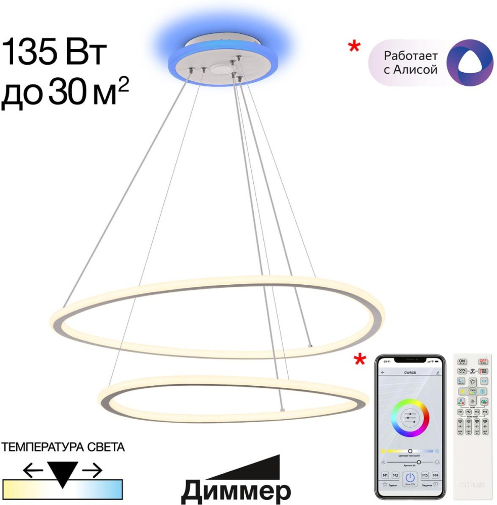 Citilux Подвесной светильник Тrio CL215B060E 