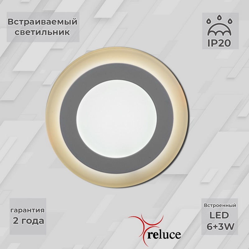 Reluce Точечный светильник  70506-9.0-001TM LED6+3W  WH/DL+WL 