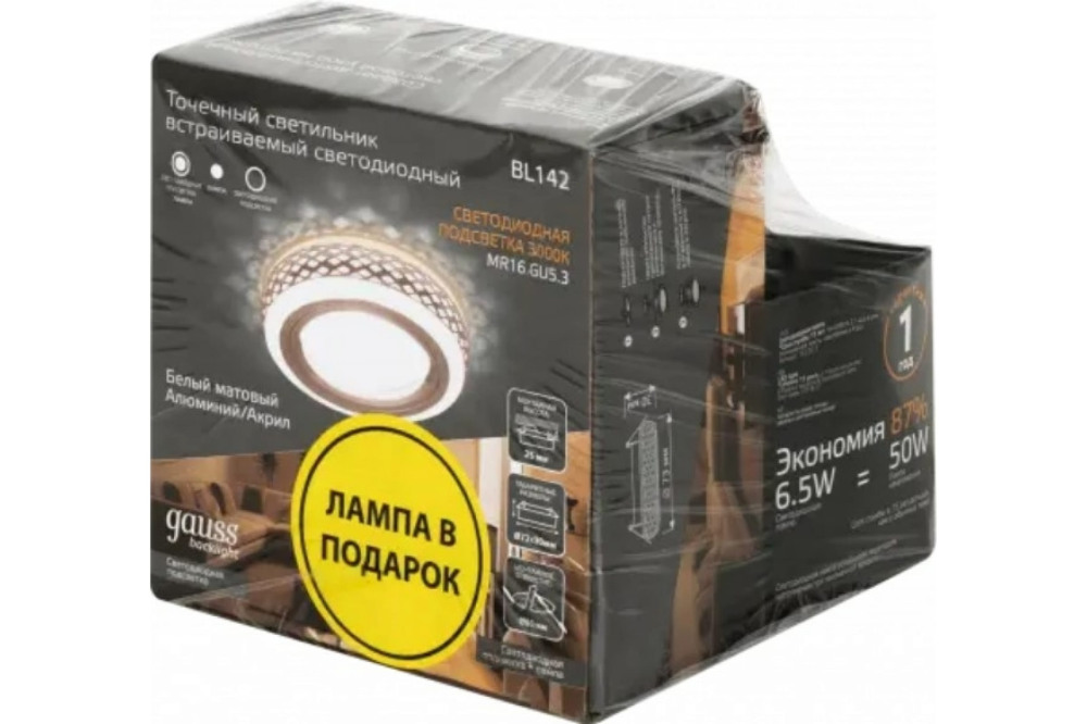 Gauss Точечный светильник Backlight BL142P 