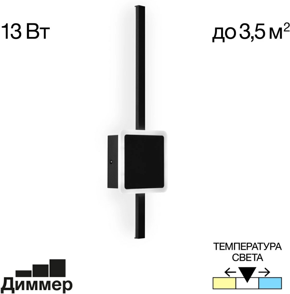 Настенный светильник Стиг CL203401 