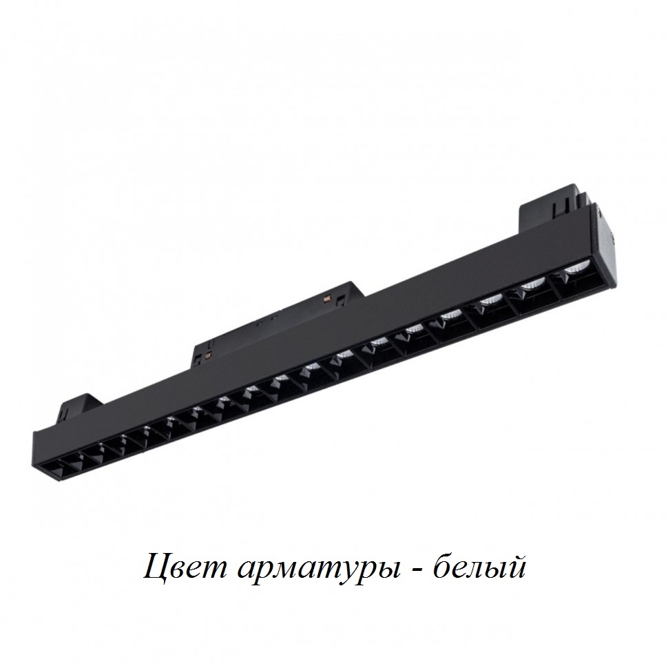 Трековый светильник Linea A4645PL-1WH 