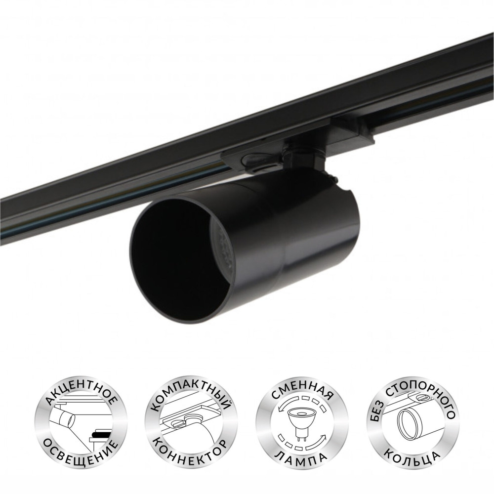 Denkirs Трековый светильник Hobro DK6502-BK 