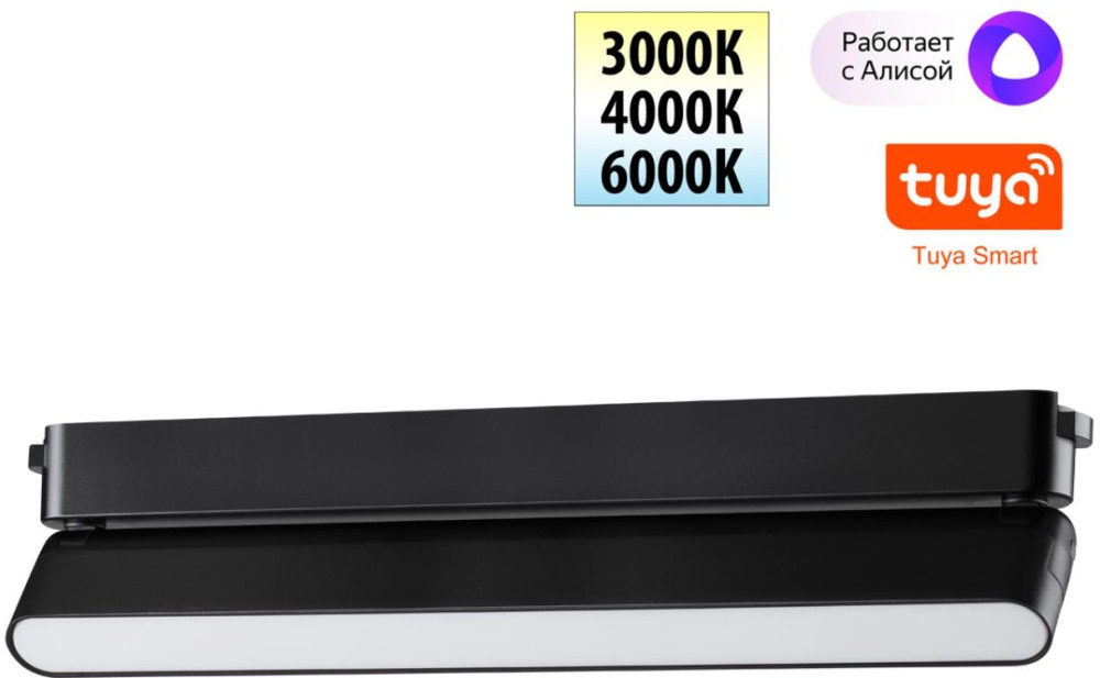 Novotech Трековый светильник Easy 359467 