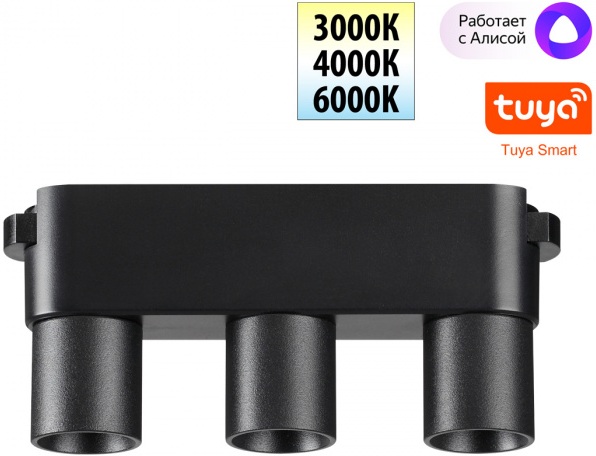 Novotech Трековый светильник Easy 359477 