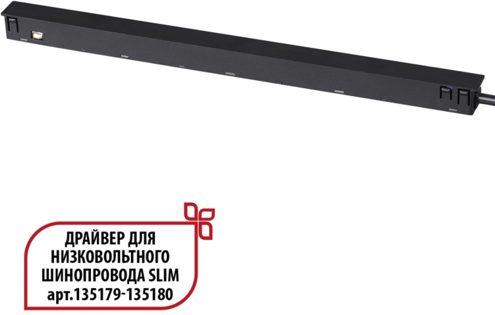 Novotech Драйвер Flum 359444 