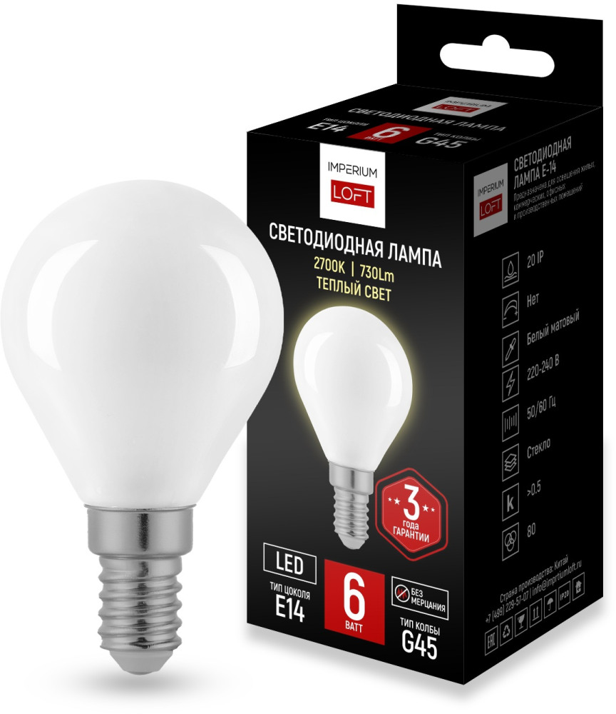 ImperiumLoft Лампочка светодиодная  Lf-254 