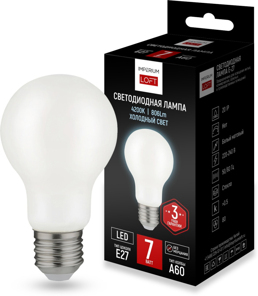 ImperiumLoft Лампочка светодиодная  Lf-254 