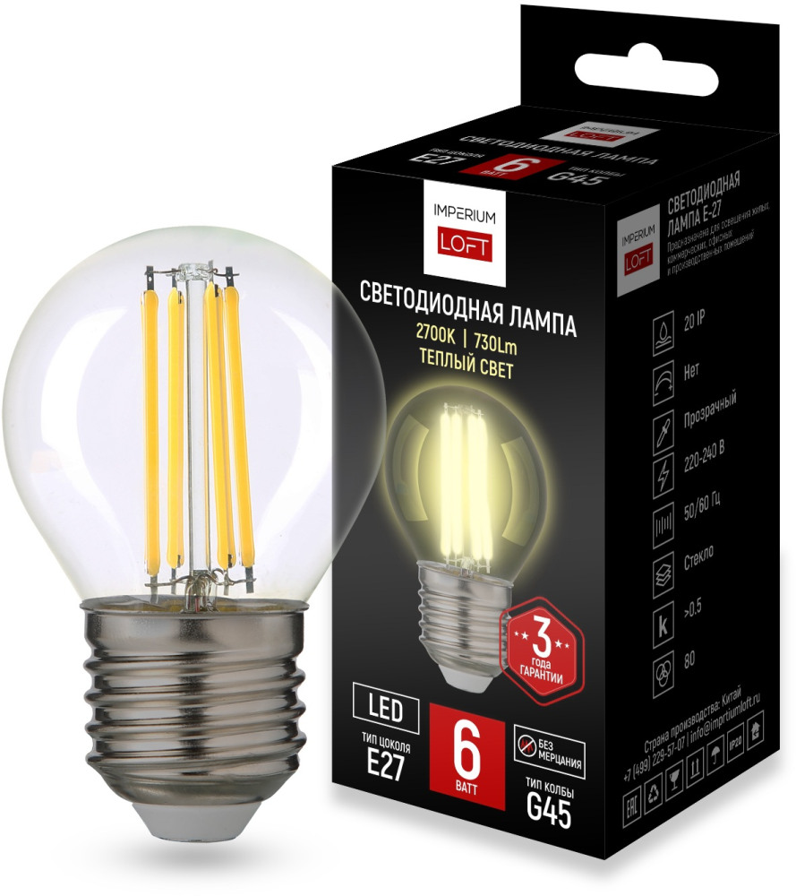 ImperiumLoft Лампочка светодиодная  Lf-254 