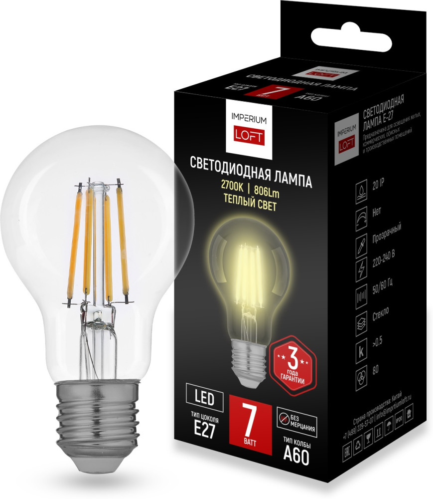 ImperiumLoft Лампочка светодиодная  Lf-254 