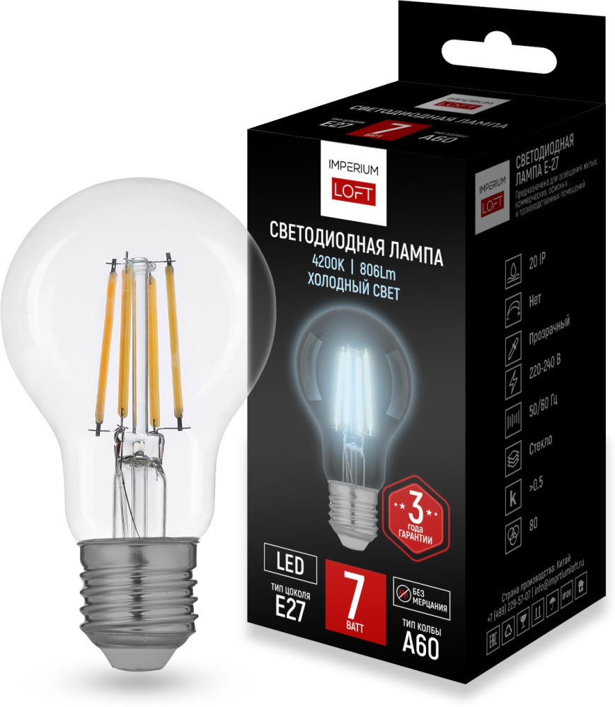 ImperiumLoft Лампочка светодиодная  Lf-254 