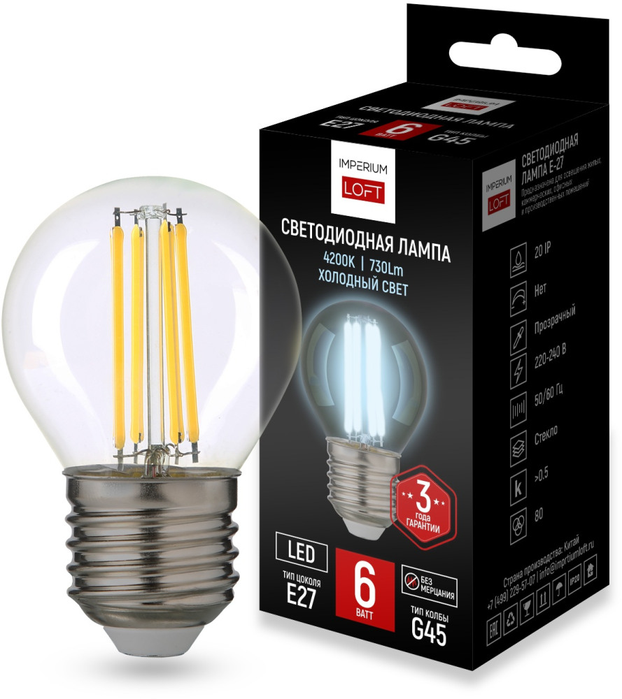 ImperiumLoft Лампочка светодиодная  Lf-254 