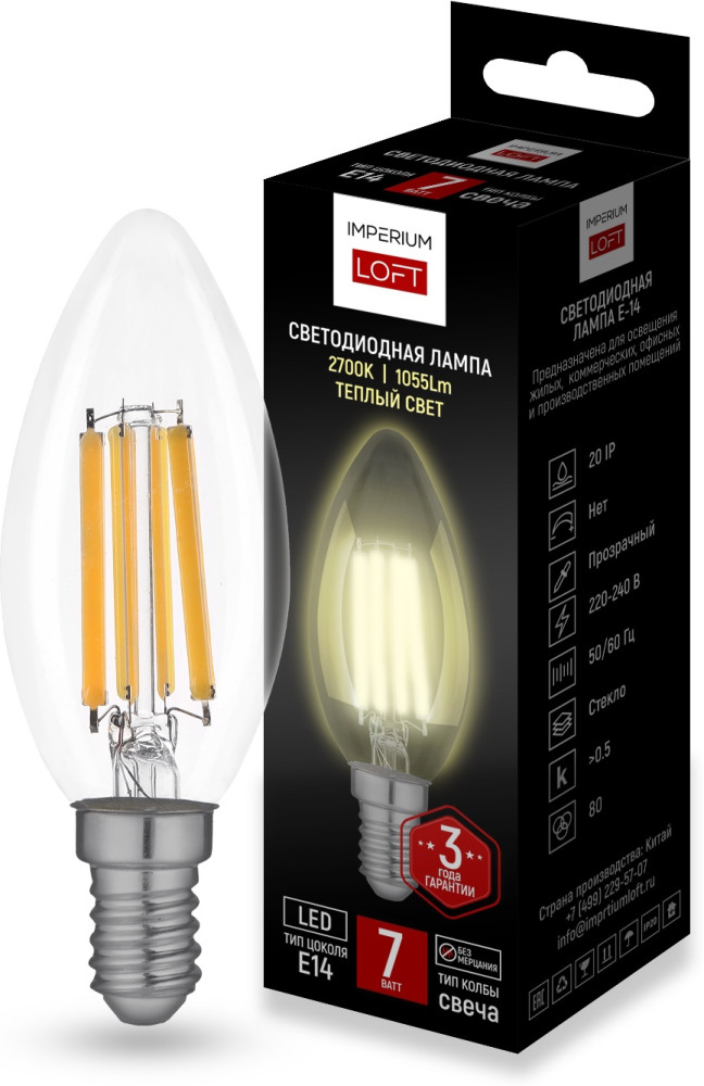 ImperiumLoft Лампочка светодиодная  Lf-254 