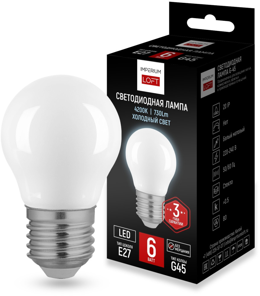 ImperiumLoft Лампочка светодиодная  Lf-254 