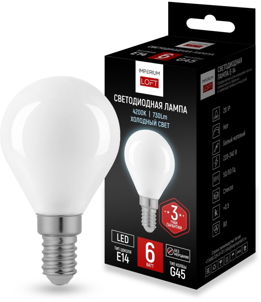 ImperiumLoft Лампочка светодиодная  Lf-254 