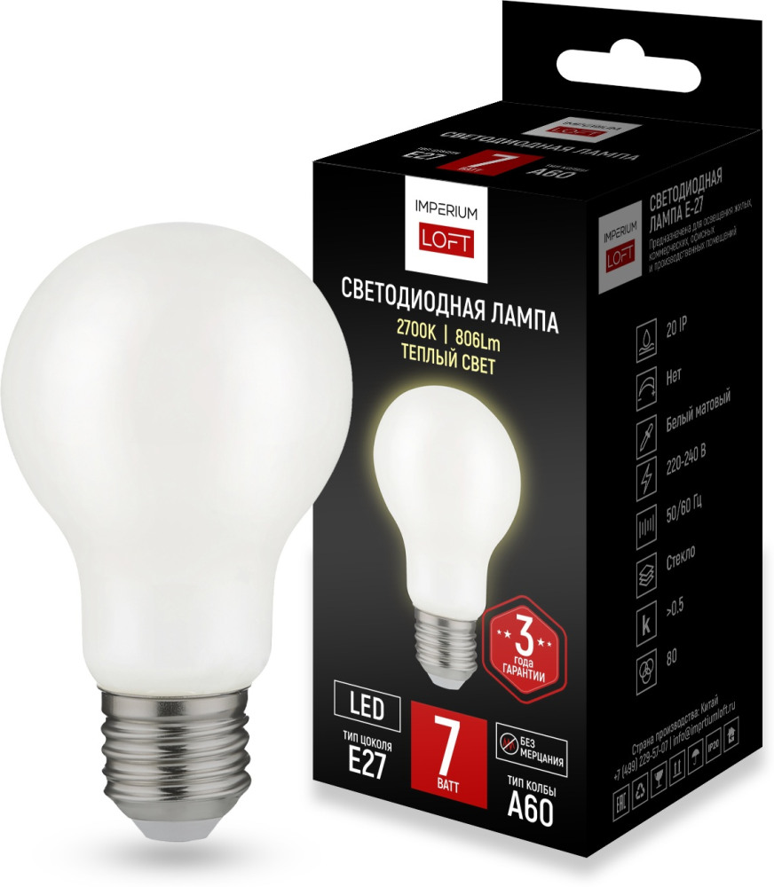 ImperiumLoft Лампочка светодиодная  Lf-254 