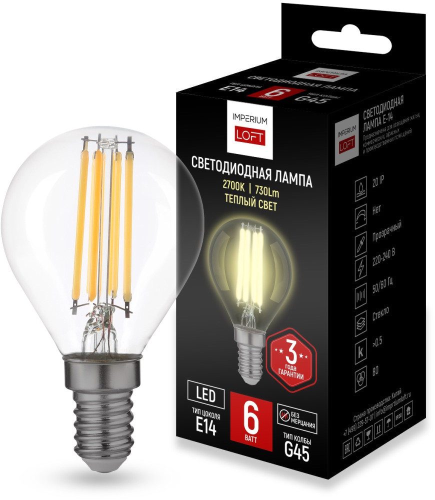 ImperiumLoft Лампочка светодиодная  Lf-254 