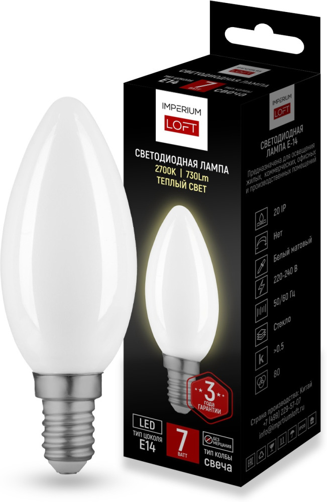 ImperiumLoft Лампочка светодиодная  Lf-254 