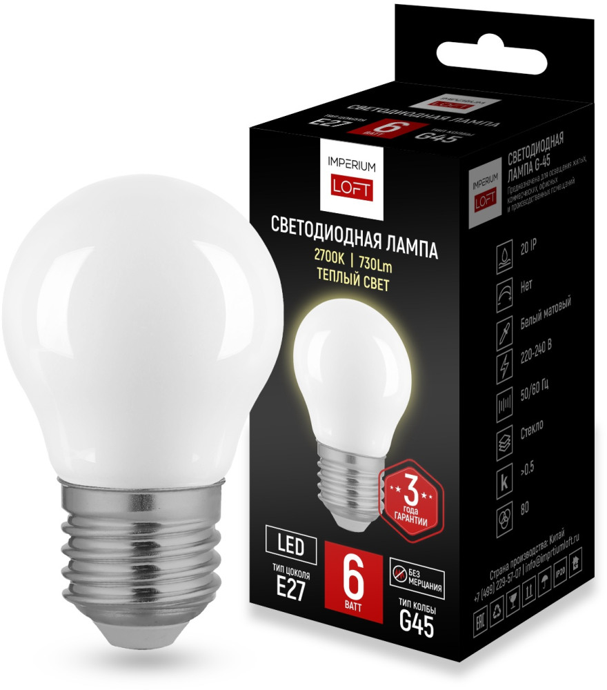 ImperiumLoft Лампочка светодиодная  Lf-254 