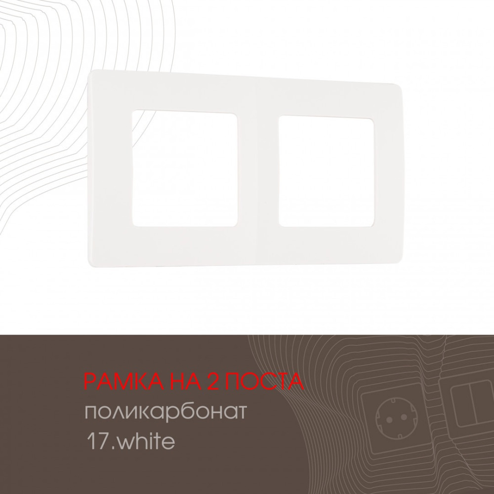 Arte Milano Рамка am-517.17 517.17-2.white 