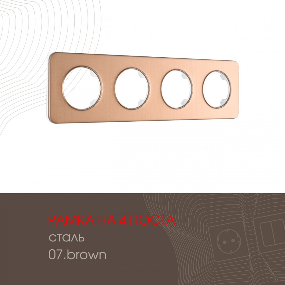 Arte Milano Рамка am-502.07 502.07-4.brown 