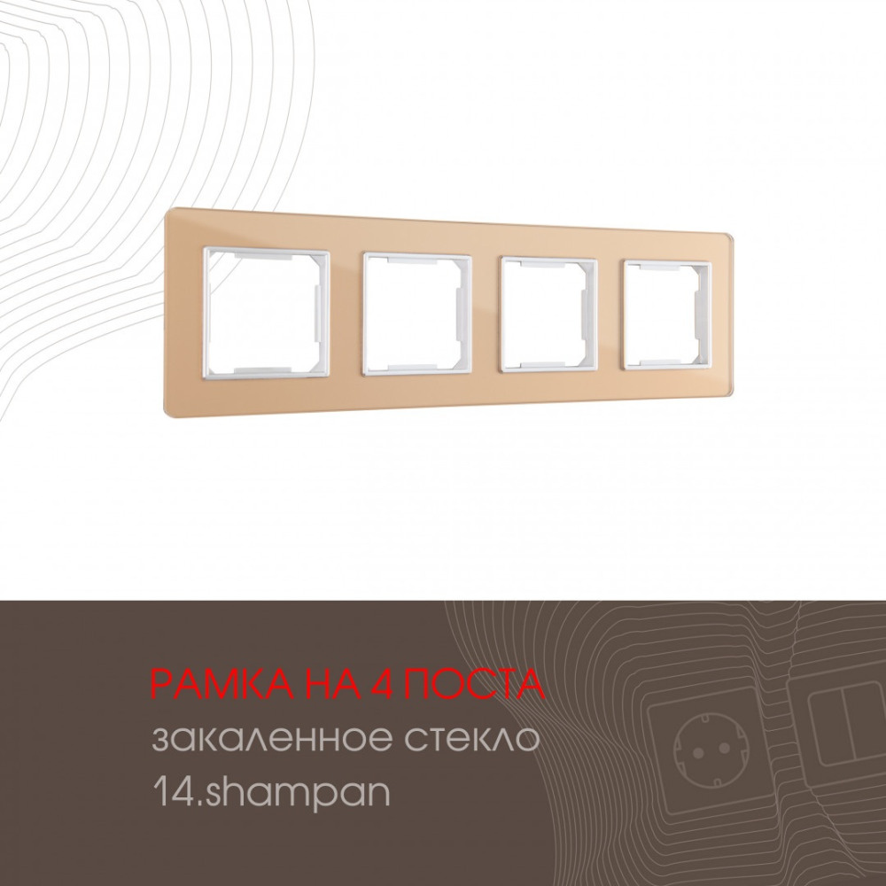 Arte Milano Рамка am-503.14 503.14-4.shampan 