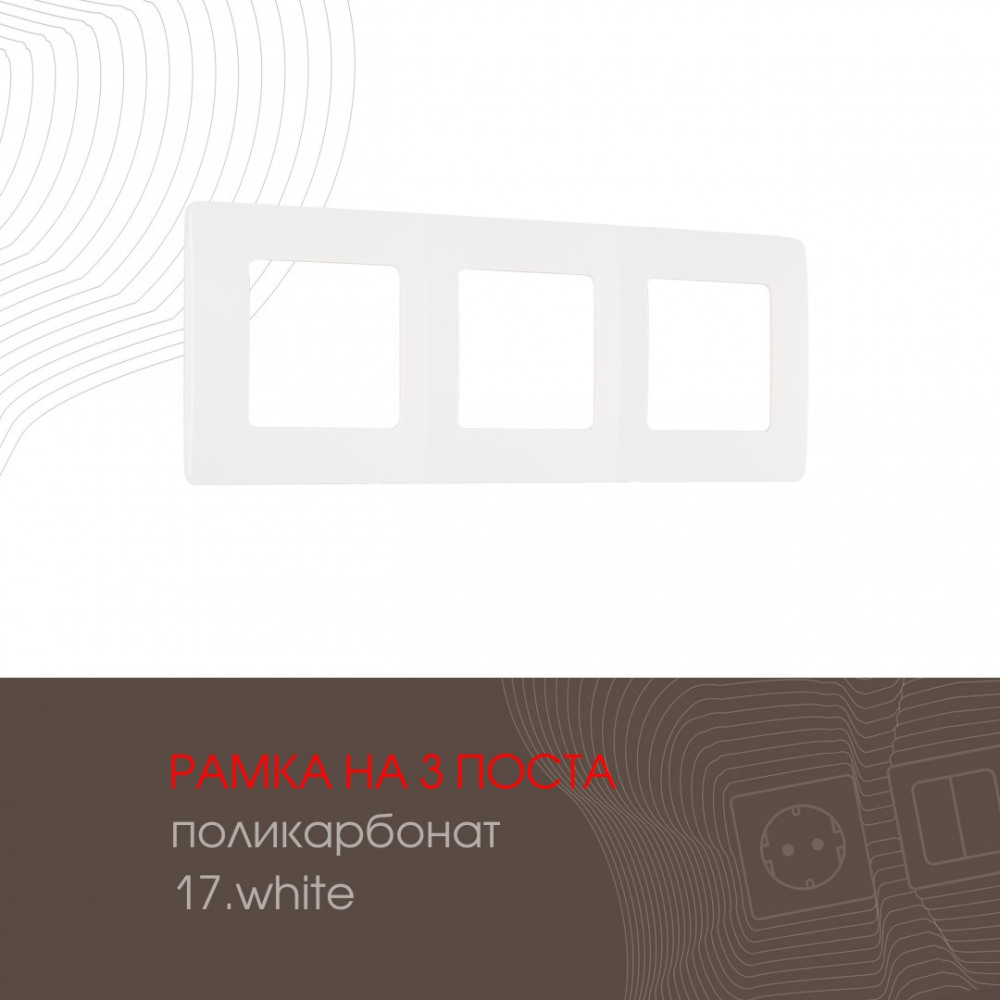 Arte Milano Рамка am-517.17 517.17-3.white 