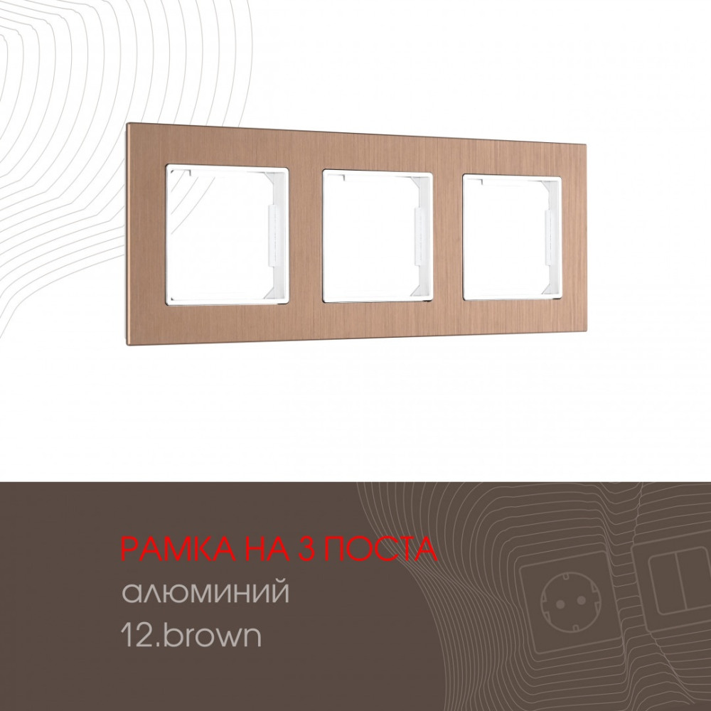 Arte Milano Рамка am-503.12 503.12-3.brown 