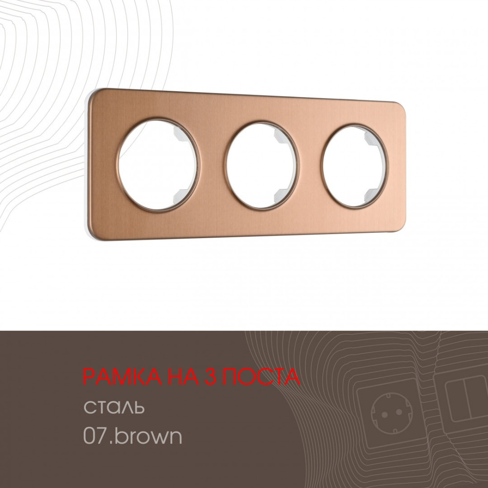 Arte Milano Рамка am-502.07 502.07-3.brown 