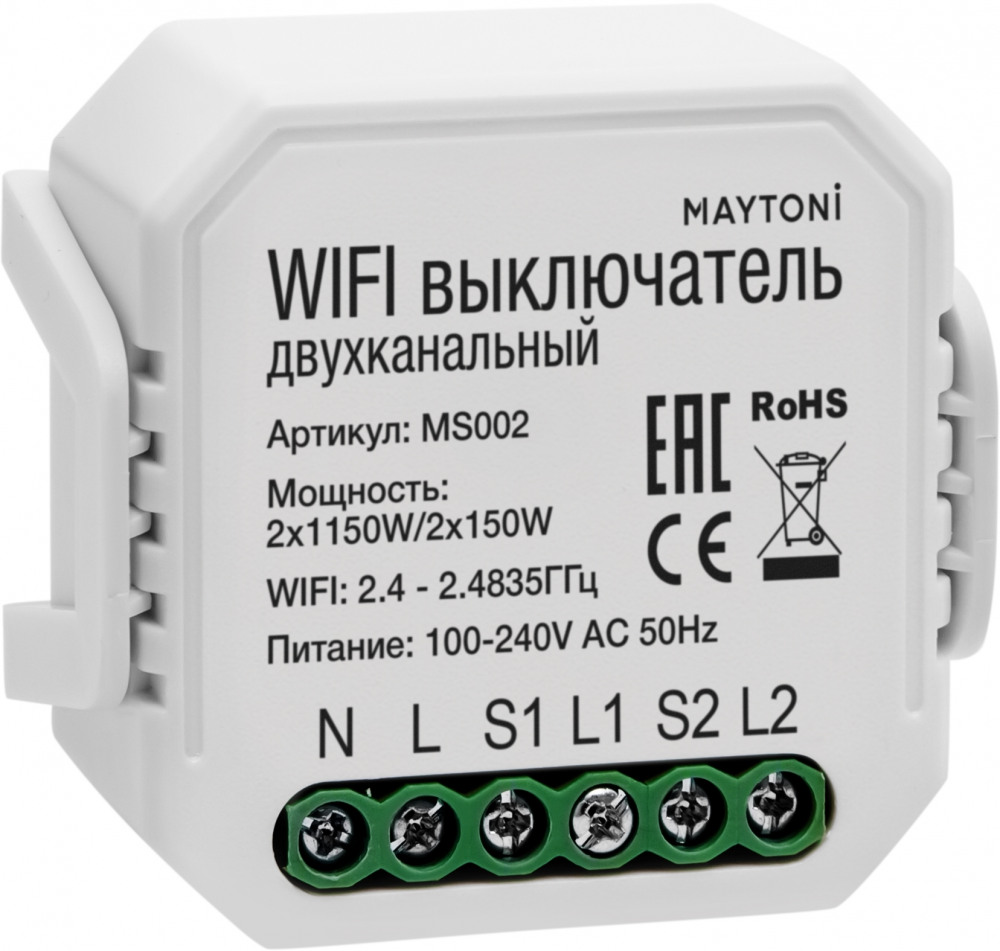 Выключатель Wi-Fi Модуль MS002 