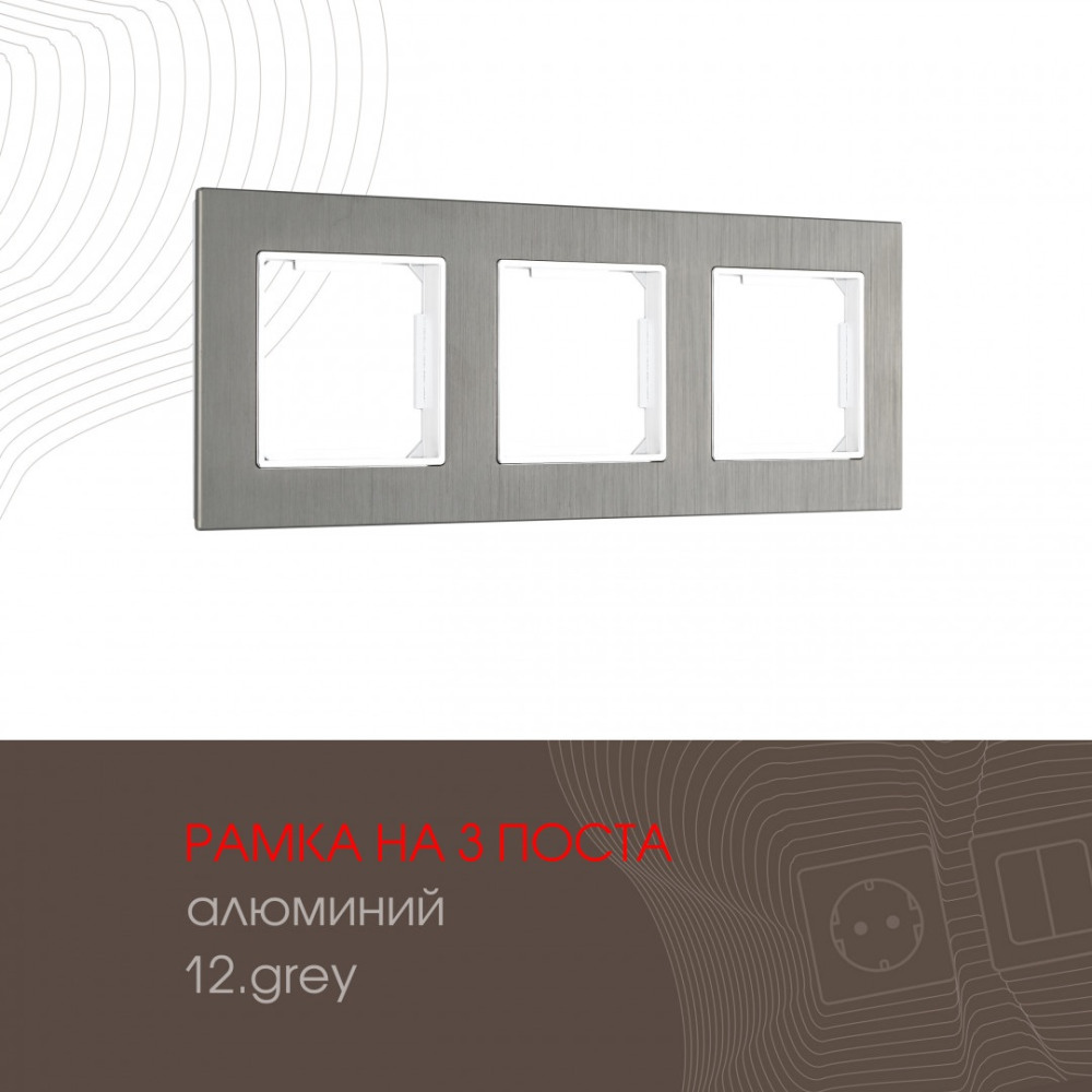 Arte Milano Рамка am-503.12 503.12-3.grey 