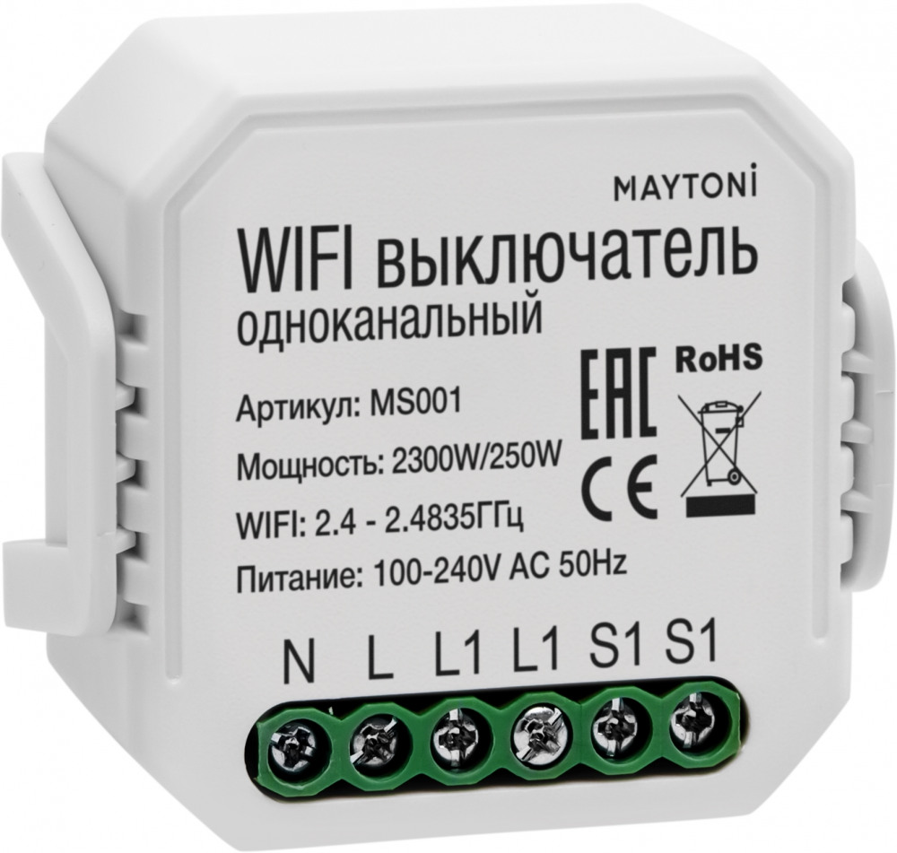 Выключатель Wi-Fi Модуль MS001 