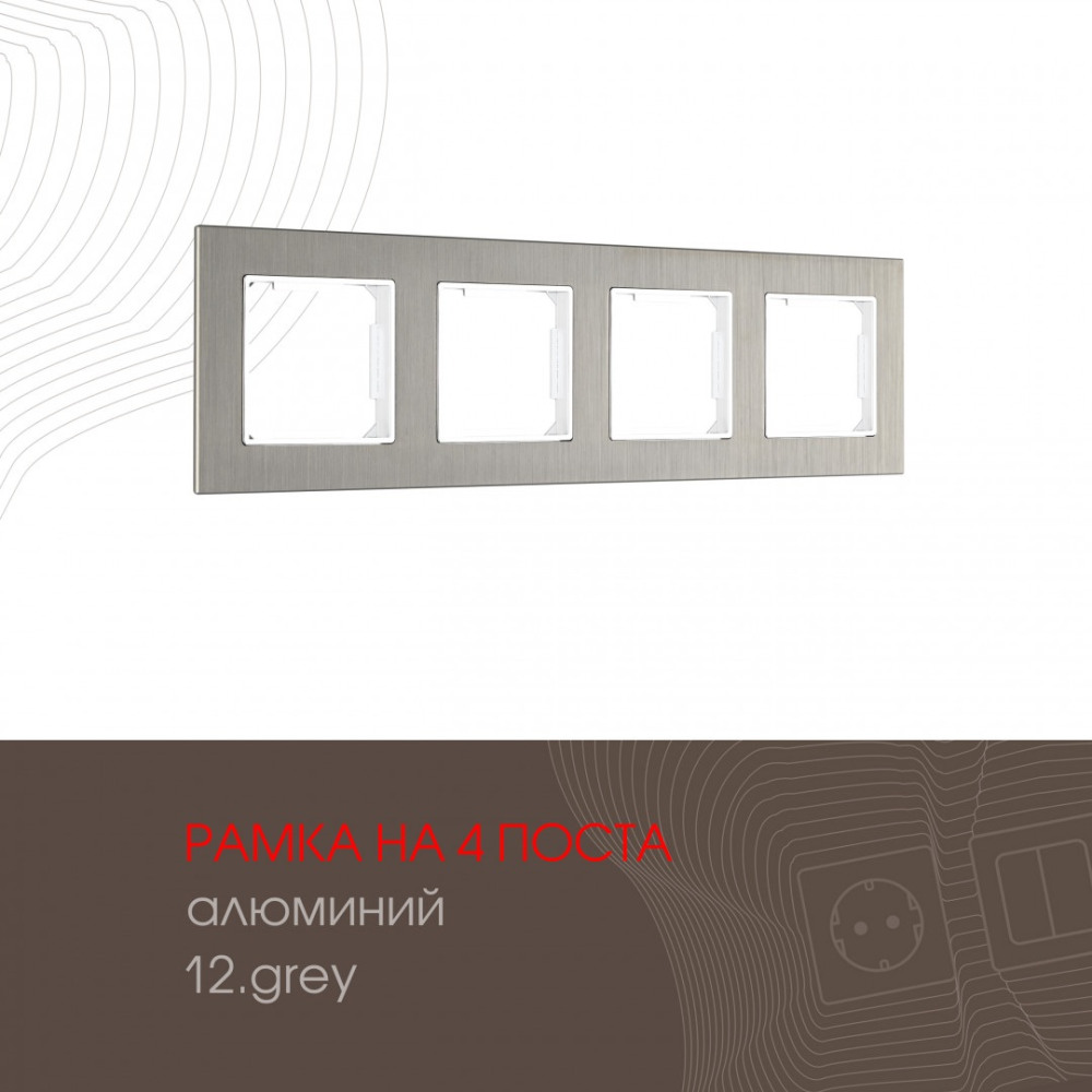 Arte Milano Рамка am-503.12 503.12-4.grey 