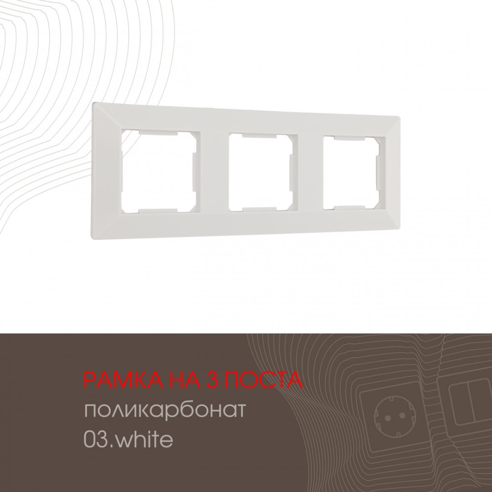 Arte Milano Рамка am-503.03 503.03-3.white 