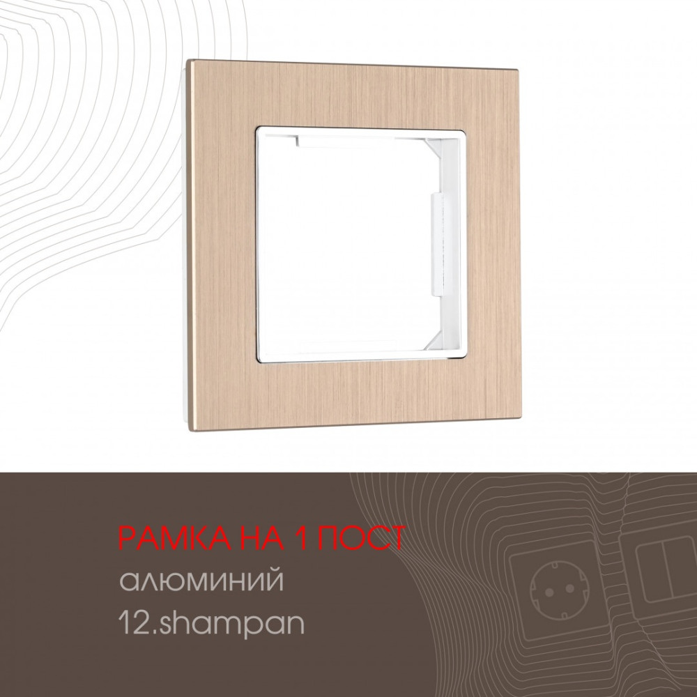 Arte Milano Рамка am-503.12 503.12-1.shampan 